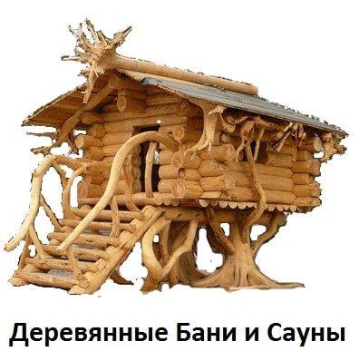 Log saunas and spa