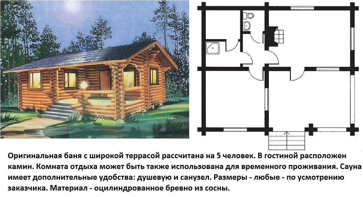 Проекты бань для дачи из оцилиндрованного бревна. Строительство в Киеве.